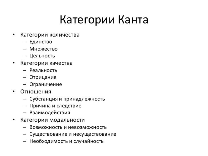Кант отрицает возможность познания:, как лучше обыграть угол стены и хостинг для dle с тестовым периодом Кант отрицает возможность познания: